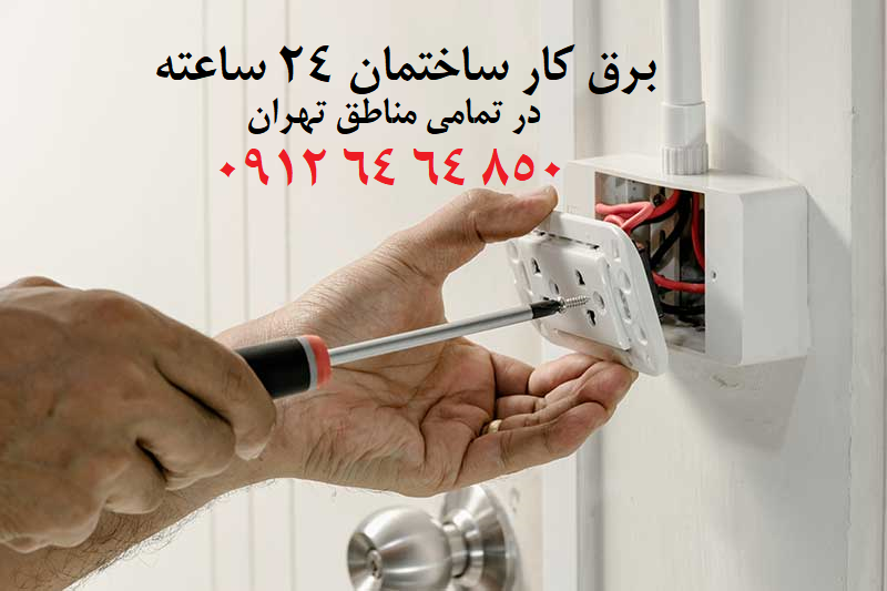 warning sign for electrical hazard